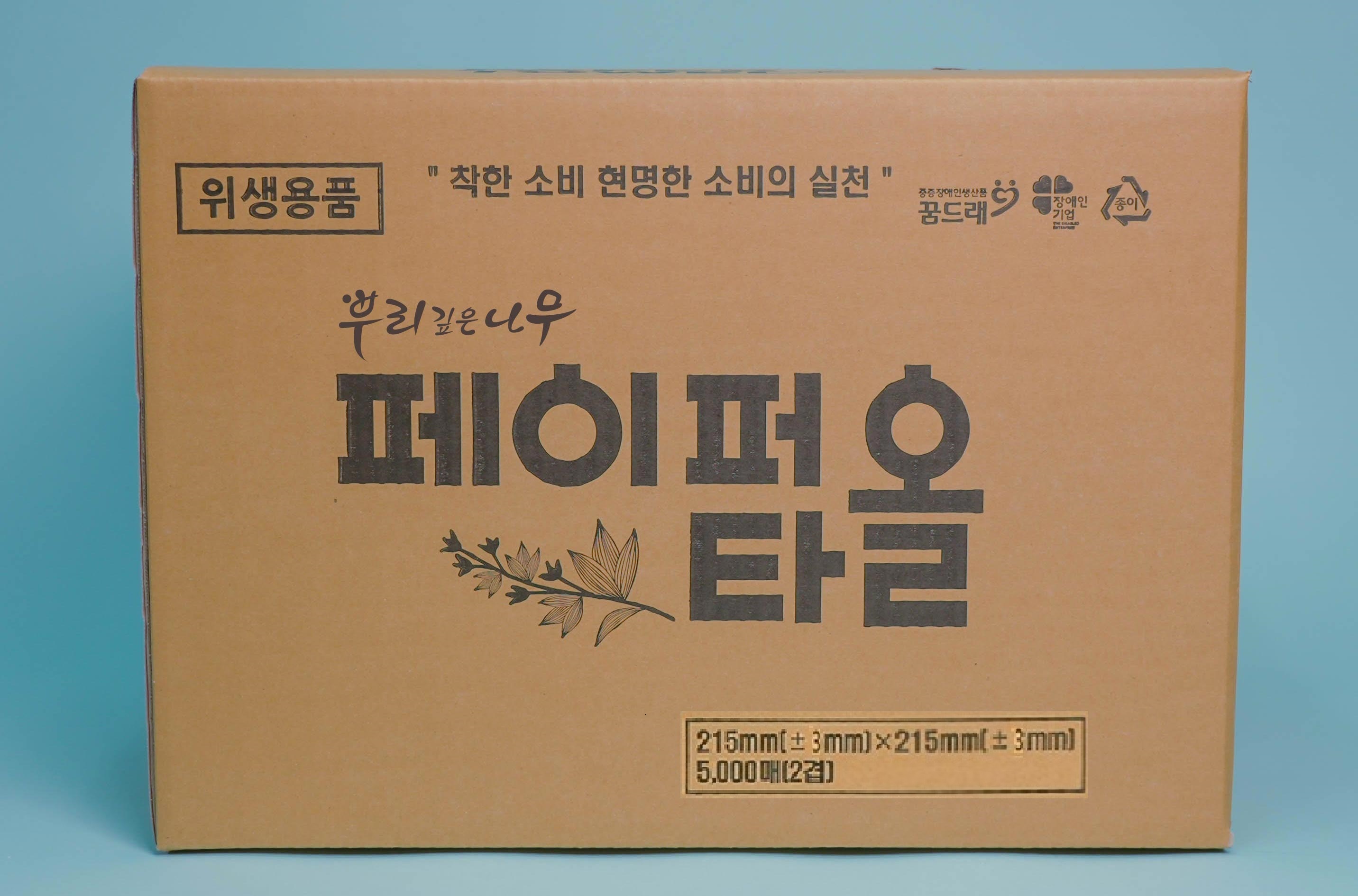 뿌리깊은나무 페이퍼타올 (5,000매)