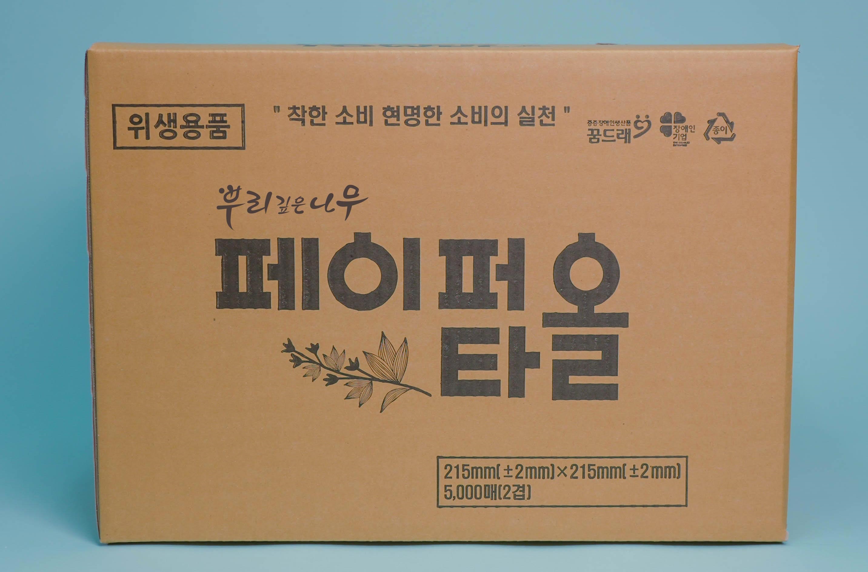 뿌리깊은나무 페이퍼타올 (5,000매)