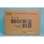 뿌리깊은나무 페이퍼타올 (5,000매)