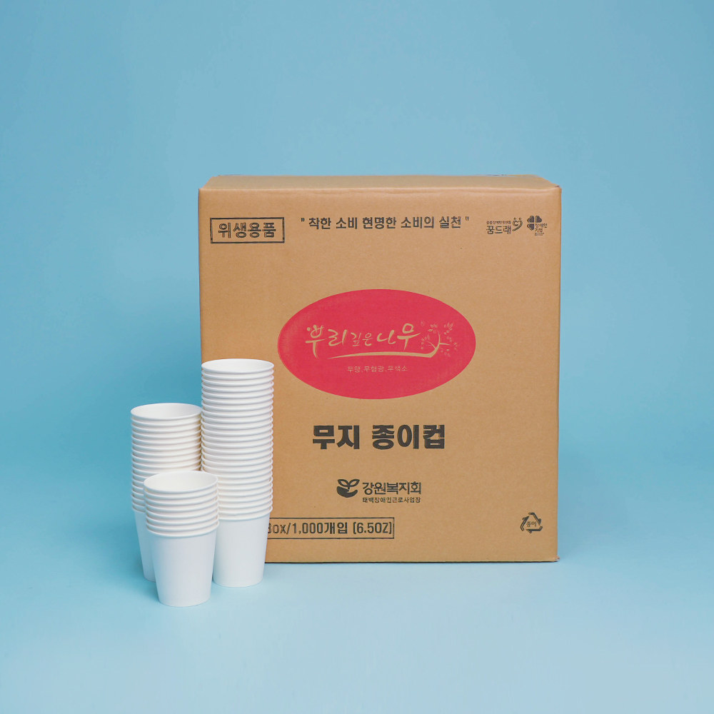 무지종이컵 (1박스/2,000개입)