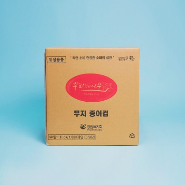 무지종이컵 (1박스/2,000개입)
