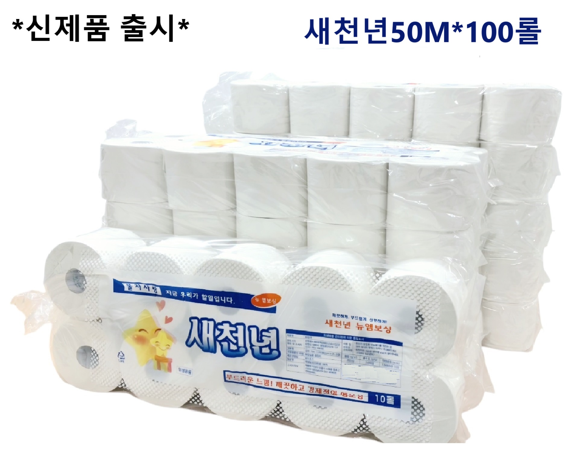 새천년 50M( 2겹) 100롤