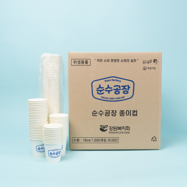 순수공장 종이컵 (1박스/2,000개입)