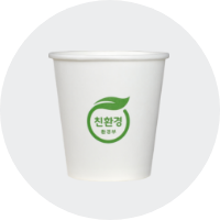 종이컵